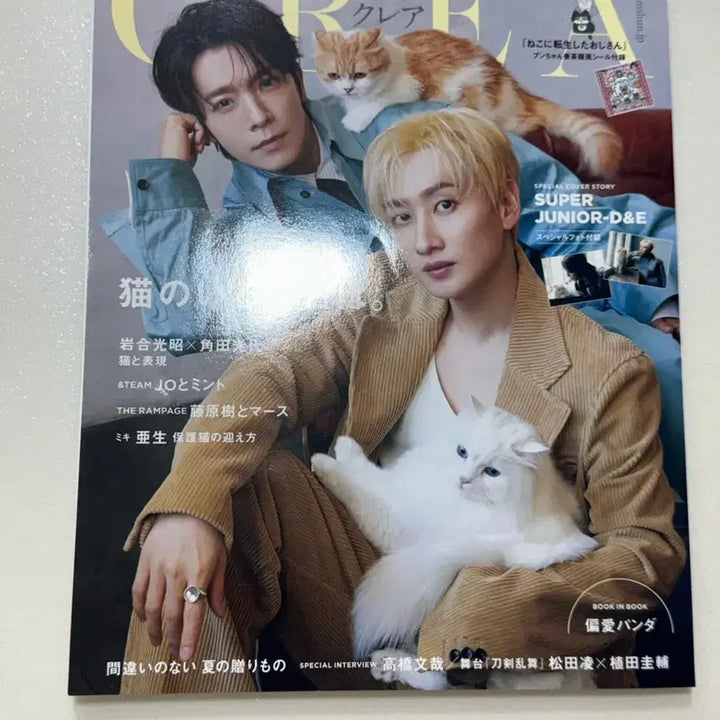 [BUNJANG] ENHYPEN JAY Super Junior Magazine / 앤팀 죠 슈퍼주니어 잡지 양도합니다