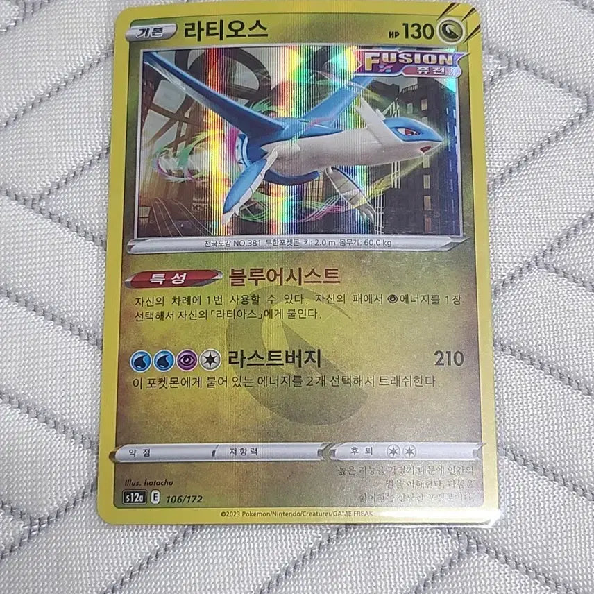 [BUNJANG] Pokemon Card Latios S12a 106/172 / 포켓몬카드 라티오스 S12a 106/172