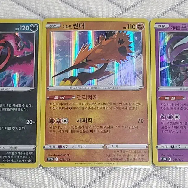 [BUNJANG] Pokemon Card Galarian Fire/Thunder/Zapdos 3-Type Set R S12a / 포켓몬카드 가라르 파이어/썬더/프리져 3종 R S12a