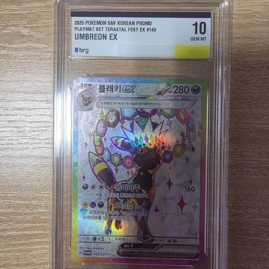 [BUNJANG] Pokemon Blacky EX BRG10 Promo Card / 포켓몬 프로모 카드 블랙키 EX BRG10