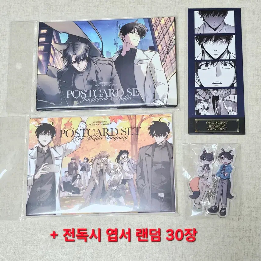 [BUNJANG] Omniscient Reader&