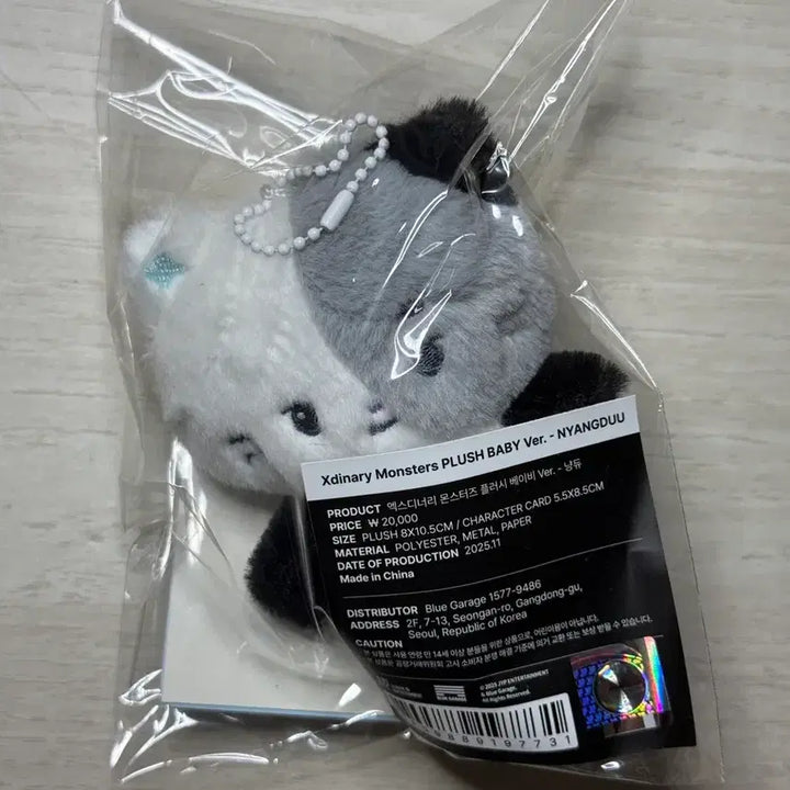 [BUNJANG] EXO Xiumin Baby Nya-Doo Sealed / (단순개봉) 엑디즈 정수 엑몬즈 베이비 냥듀