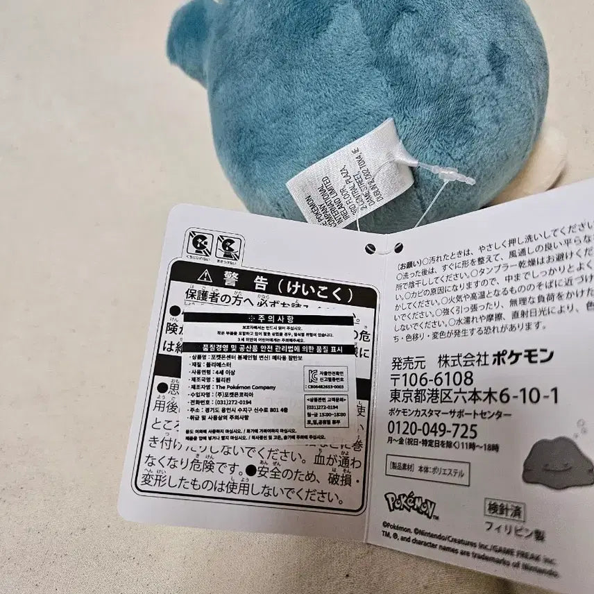 [BUNJANG] Pokemon Transform Ditto Snorlax Plush Doll / 포켓몬스터 변신 메타몽 잠만보 인형