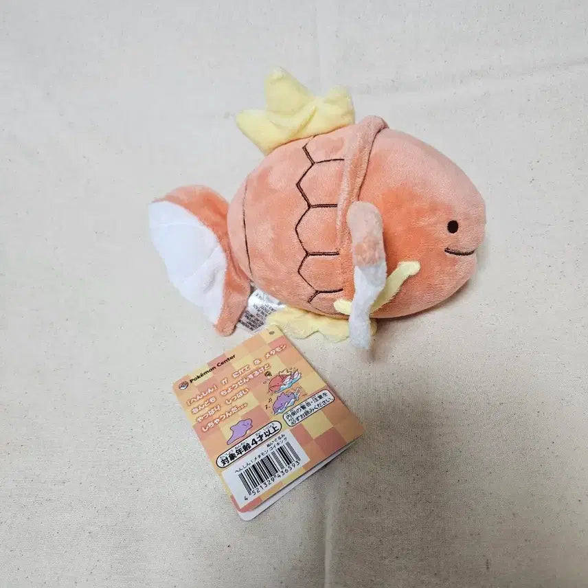 [BUNJANG] Pokemon Metamon Magikarp Transformation Plush Toy / 포켓몬스터 변신 메타몽 잉어킹 인형