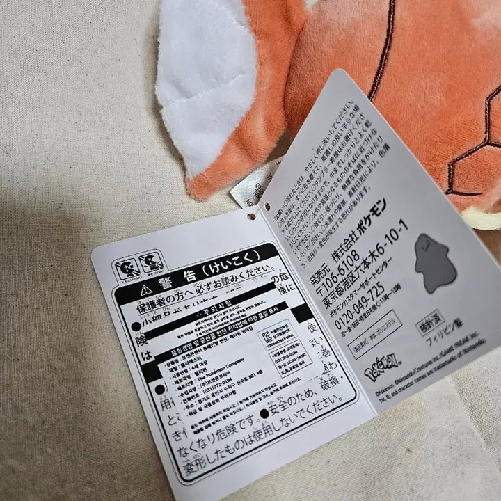 [BUNJANG] Pokemon Metamon Magikarp Transformation Plush Toy / 포켓몬스터 변신 메타몽 잉어킹 인형