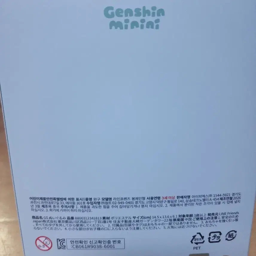 [BUNJANG] Genshin Impact Xiao Minimini Doll / 원신 소 미니미 인형 판매