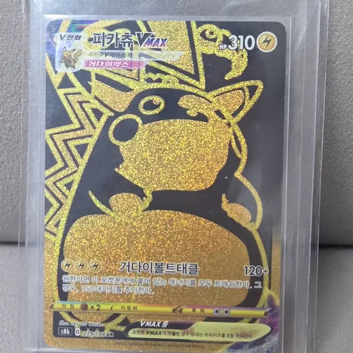 [BUNJANG] Pokemon Card S8b Pikachu VMAX UR Rare Card / 포켓몬카드 s8b 피카츄 VMAX UR 레어 카드