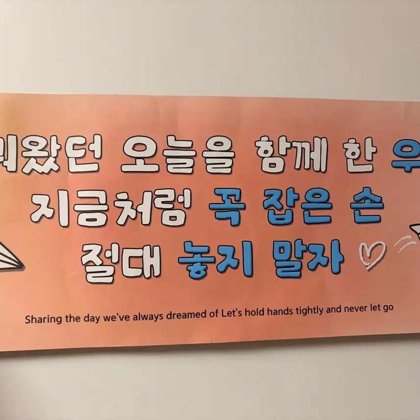 [BUNJANG] BOYNEXTDOOR Busan Final Concert Slogan / 보넥도 부산 막콘 슬로건