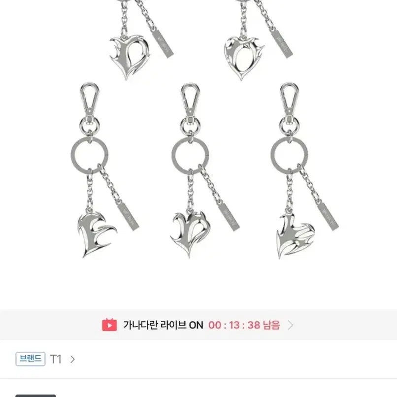 [BUNJANG] T1 Keria Heart Metal Keyring / T1 에이블리 티원 하트 메탈 키링 케리아