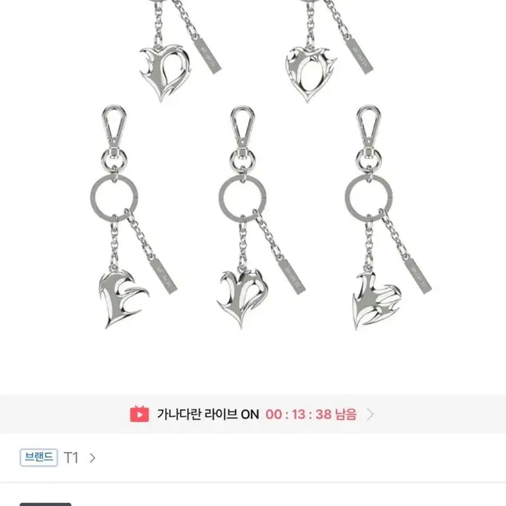 [BUNJANG] T1 Keria Heart Metal Keyring / T1 에이블리 티원 하트 메탈 키링 케리아