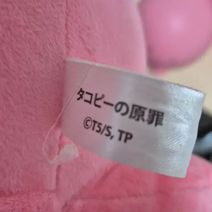 [BUNJANG] Takopi Official Plush 30cm / 타코피 정식 인형