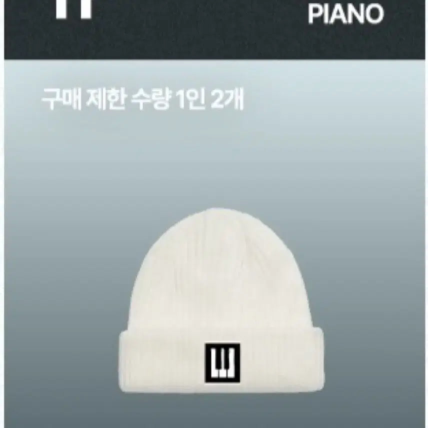 [BUNJANG] Big Bang Exhibition Piano Beanie White / 빅뱅 전시회 피아노 비니 화이트