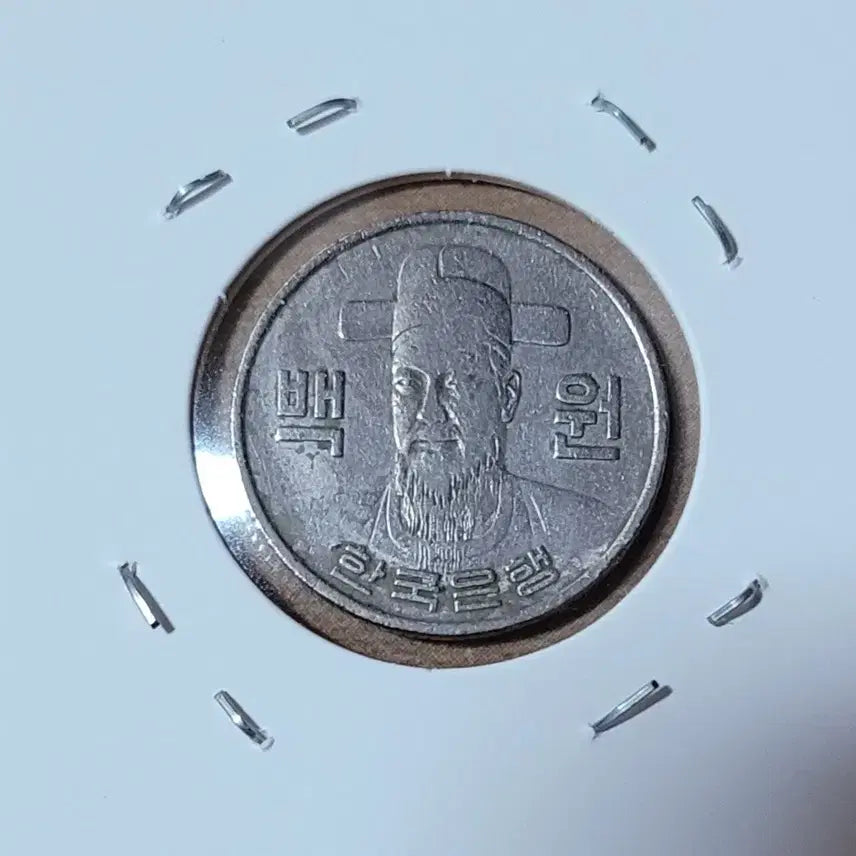[BUNJANG] 1970 100 Won Coin / 1970년 100원 동전