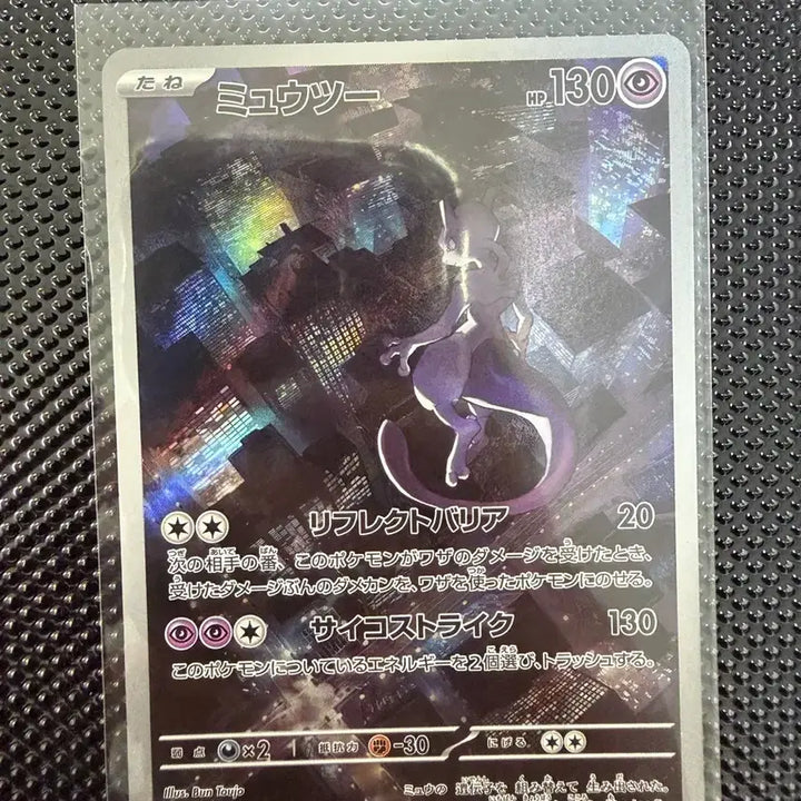 [BUNJANG] Pokemon 151 Mewtwo AR (Japanese) / 포켓몬 151 뮤츠 AR (일판)