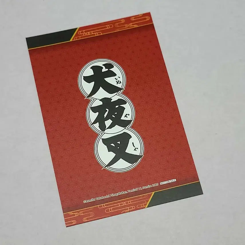 [BUNJANG] Inuyasha Pop-up Memorial Card (InuKago) / 이누야샤 팝업 메모리얼카드 이누카고 이누가영