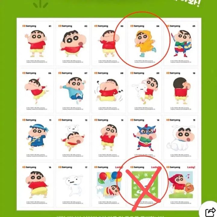 [BUNJANG] Samyang Jjanggu Picnic Sticker Set / 피크닉 삼양짱구 띠부씰 교환/판매