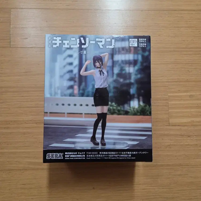 [BUNJANG] Sega Chainsaw Man Reze Figure (Sealed) / (미개봉)세가 체인소맨 레제 피규어 팝니다