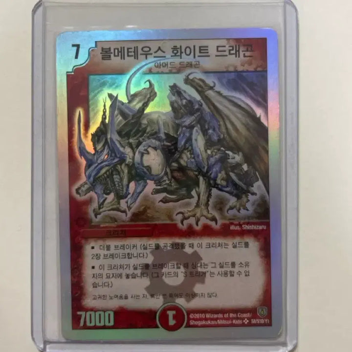 [BUNJANG] Dual Legend Volmeterus White Dragon &amp; Assorted Rare Cards / 듀얼레전드 볼메테우스 화이트 드래곤