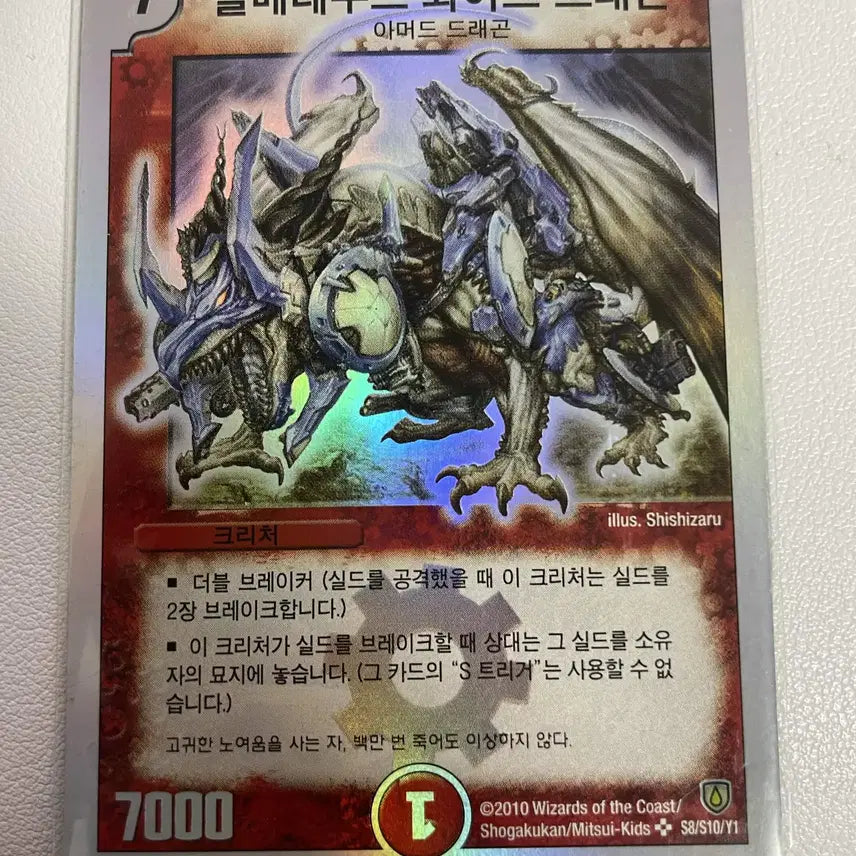[BUNJANG] Dual Legend Volmeterus White Dragon &amp; Assorted Rare Cards / 듀얼레전드 볼메테우스 화이트 드래곤