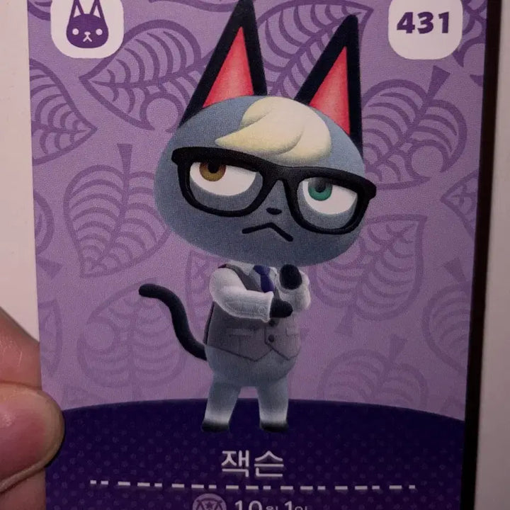 [BUNJANG] Animal Crossing Jackson Amiibo Card (Genuine) / 동물의숲 잭슨 정품 아미보 판매합니다!!!