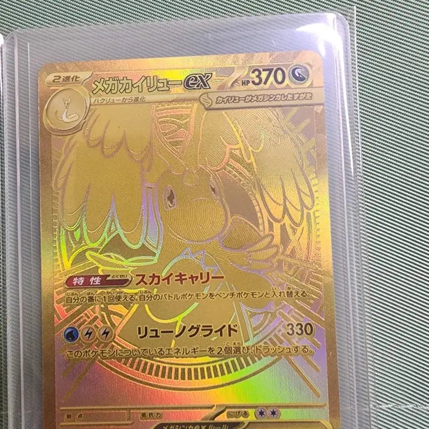 [BUNJANG] Mega Dragonite Pokemon Card (Japanese) - Mega Dream Version / 메가 망나뇽 mur 일판 메가드림 /직거래