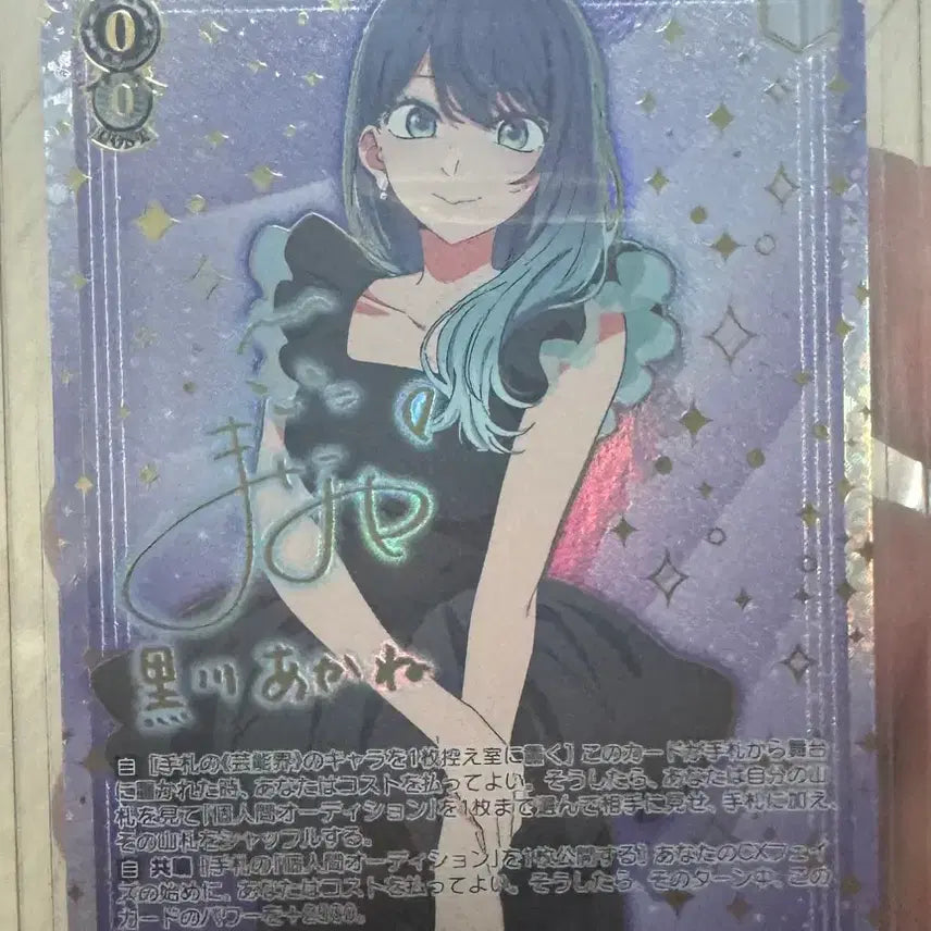 [BUNJANG] Weiss Schwarz Akane SP Theatrical Version Vol. 3 / 바이스슈발츠  최애의 아이 vol3 아카네 sp