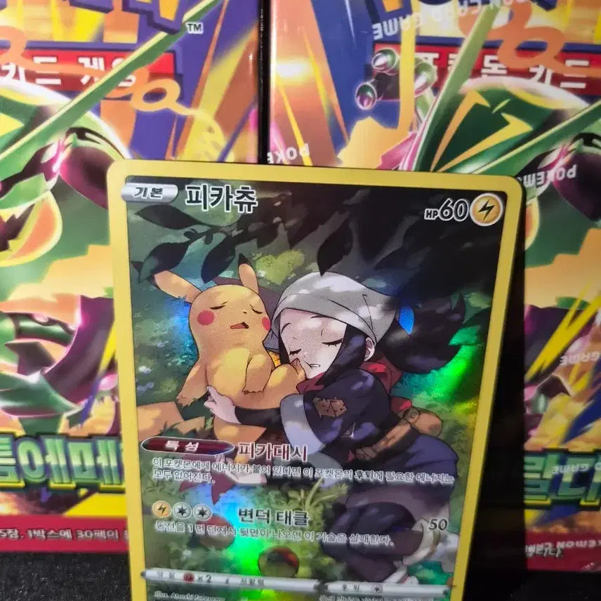 [BUNJANG] Pokemon Card Pikachu CHR S-A Grade / 포켓몬카드 피카츄 CHR [S-A급]