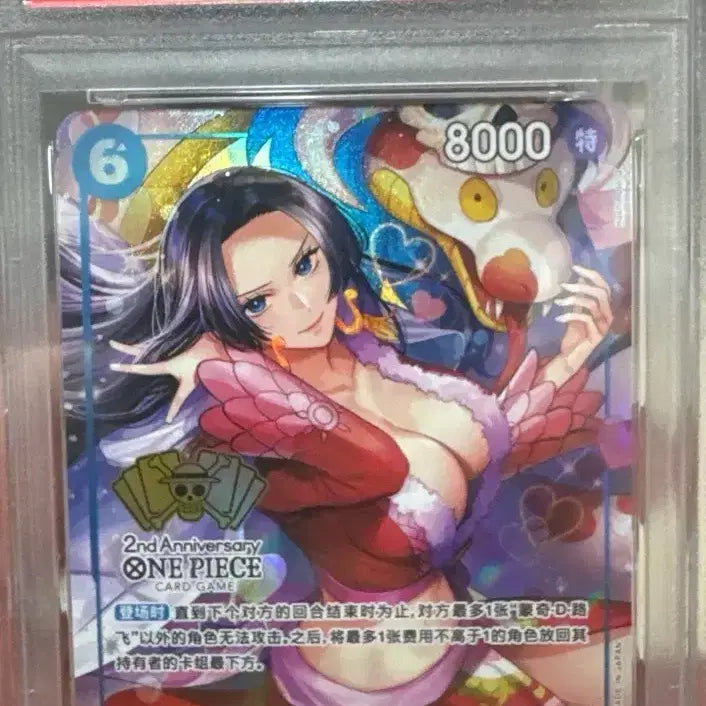 [BUNJANG] One Piece Card Boa Hancock Chinese Version Serial 2nd Anniversary PSA 10 / 원피스카드 중판 보아 핸콕 시리얼 2주년 psa10