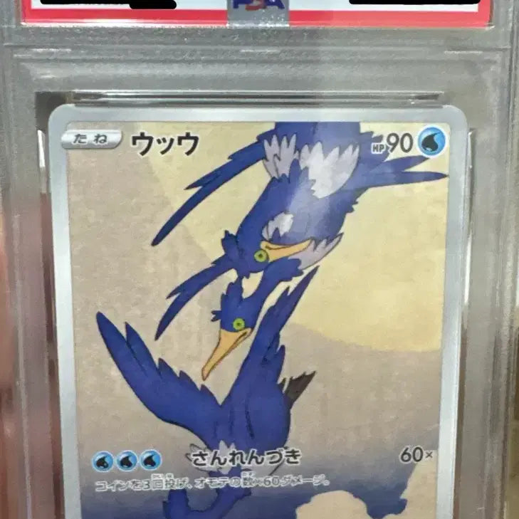 [BUNJANG] Pokemon Card Stamp Pikachu Stamp PSA 10 / 포켓몬카드 일판 우표피카츄 우표윽우지 psa10