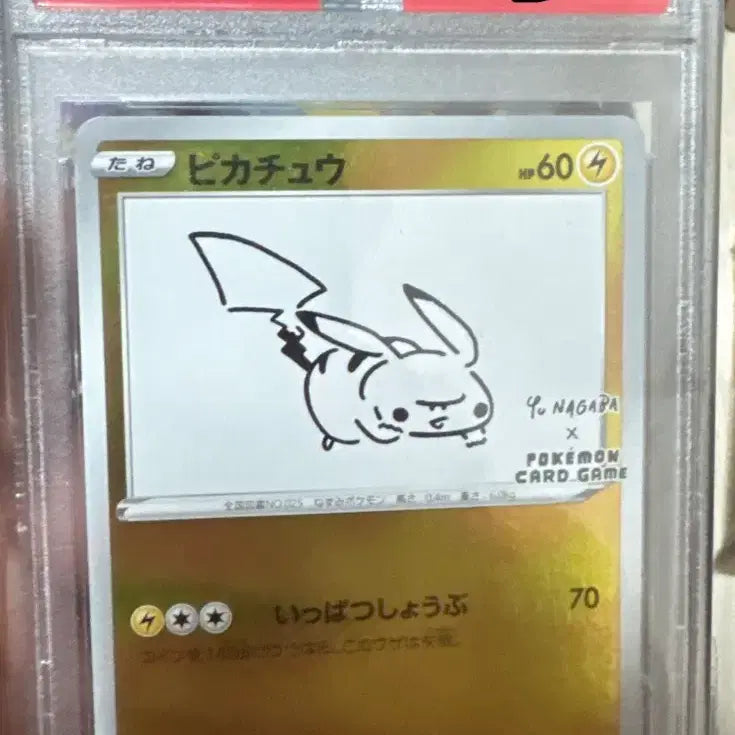 [BUNJANG] Pokemon Card Pikachu PSA 10 / 포켓몬카드 일판 유나가바 피카츄 psa10
