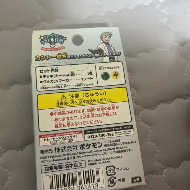 [BUNJANG] Pokemon Generation Starter Deck (Snorlax &amp; Pikachu) - Sealed / 잠만보 피카츄 제너레이션 스타터덱 미개봉