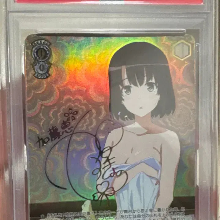 [BUNJANG] Weiss Schwarz Megumi Sec PSA 10 / 바이스슈발츠 사에카노 메구미 sec psa10