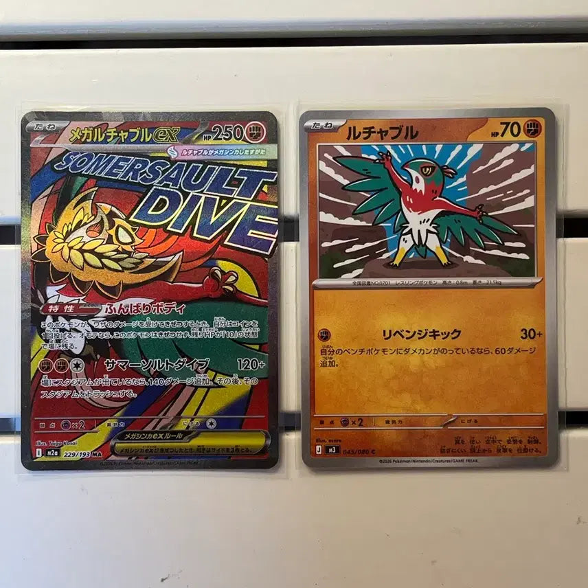 [BUNJANG] Pokemon Card Mega Luchabull MA Japanese / 포켓몬카드 메가루차불 ma 일판