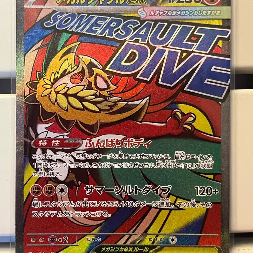 [BUNJANG] Pokemon Card Mega Luchabull MA Japanese / 포켓몬카드 메가루차불 ma 일판