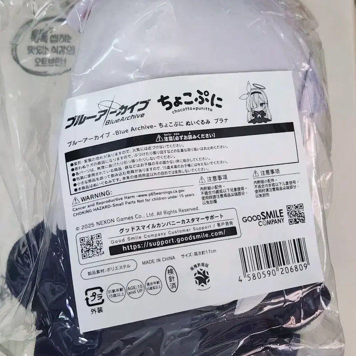[BUNJANG] Blue Archive Prana Chocofuni Plush (Sealed) / 미개봉) 블루아카이브 프라나 초코푸니 쵸코푸니 인형 판매