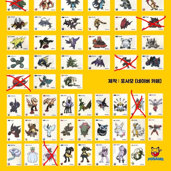 [BUNJANG] Discontinued Mega Evolution Sticker Set (47 Types) / 단종된 메가진화 띠부씰 47종 일괄 판매합니다