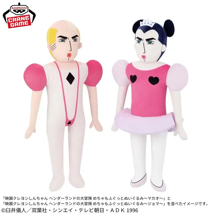 [BUNJANG] Bandai Crayon Shin-chan &