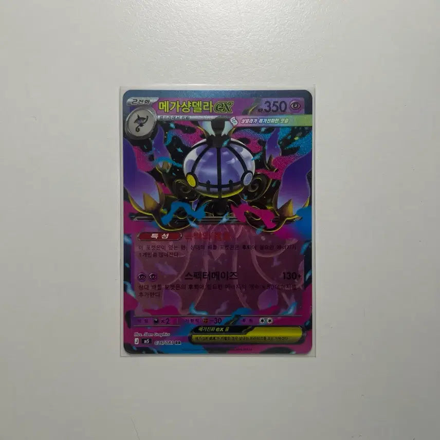 [BUNJANG] Mega Tyranitar EX Pokémon Card RR / 메가샹델라 EX 포켓몬 카드 RR