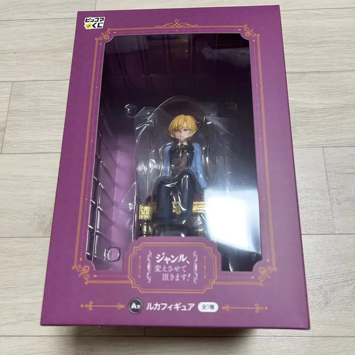 [BUNJANG] Ku-ji Luka A Prize Figure (Sealed) / 미개봉 장르를 바꿔보도록 하겠습니다 쿠지 루카 A상 피규어