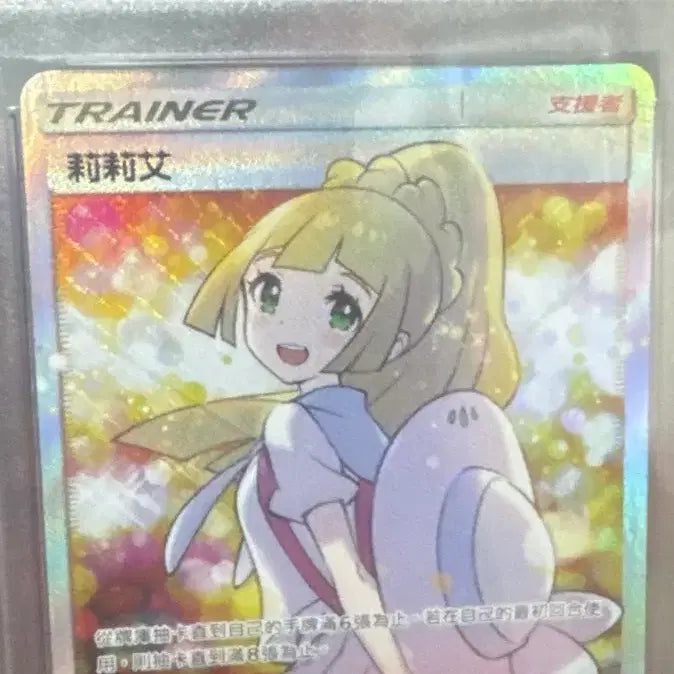 [BUNJANG] Pokemon TCG Lillie Chinese Version Set PSA 10 / 포켓몬카드 중판 릴리에 3종 psa10