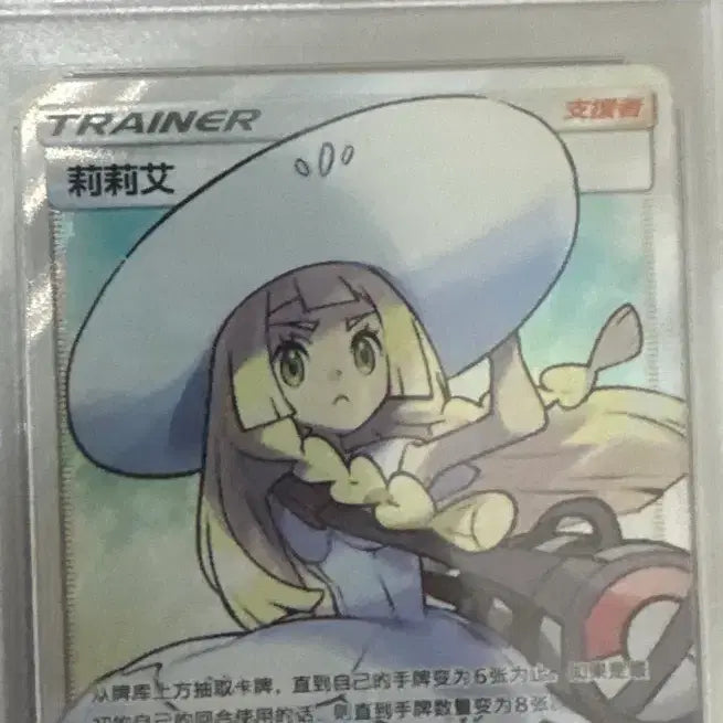[BUNJANG] Pokemon TCG Lillie Chinese Version Set PSA 10 / 포켓몬카드 중판 릴리에 3종 psa10