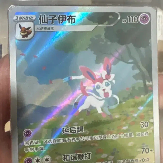 [BUNJANG] Pokemon Card Umbreon Sylveon Leafeon Eevee / 포켓몬카드 중판 블래키 님피아 리피아 이브이 ccic10