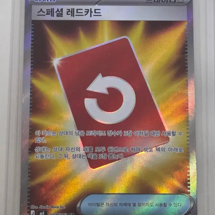 [BUNJANG] Pokemon Card Special Red Card SR / 포켓몬 카드 스페셜 레드카드 SR