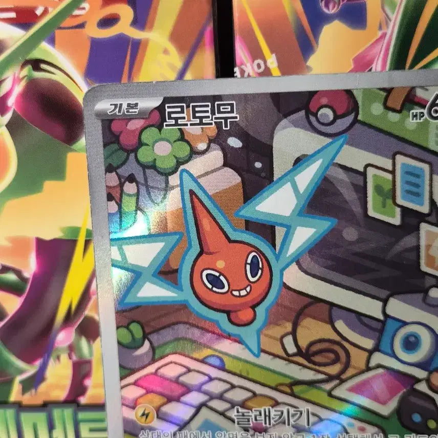 [BUNJANG] Pokemon Card Rotom AR / 포켓몬카드 로토무 AR [B급]