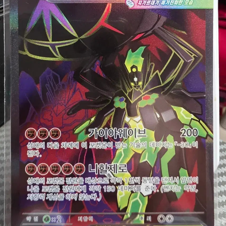 [BUNJANG] Mega Evolution Mega Glalie EX 097/080 SR Pokemon Card / 메가진화 메가자리치EX 097/080 SR 포켓몬카드