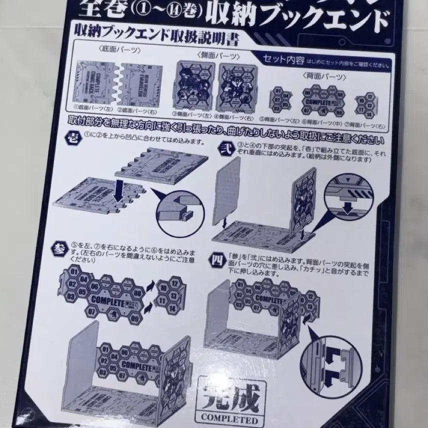 [BUNJANG] Evangelion Manga Storage Bookends (Sealed) / 에반게리온 만화책 수납 북엔드 미개봉