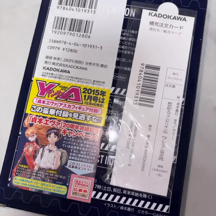 [BUNJANG] Evangelion Manga Storage Bookends (Sealed) / 에반게리온 만화책 수납 북엔드 미개봉
