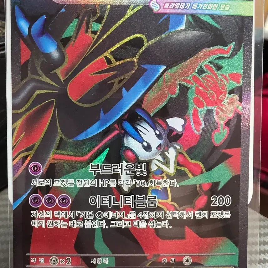 [BUNJANG] Mega Gardevoir EX SR Pokémon Card / 메가 플라엣테 EX SR 포켓몬카드