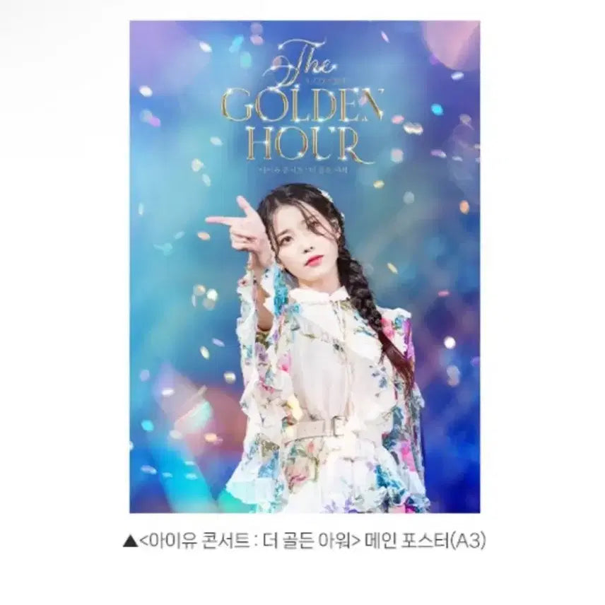 [BUNJANG] IU The Golden Hour Main Poster A3 / 아이유 콘서트 더 골든 아워 메인 포스터 A3