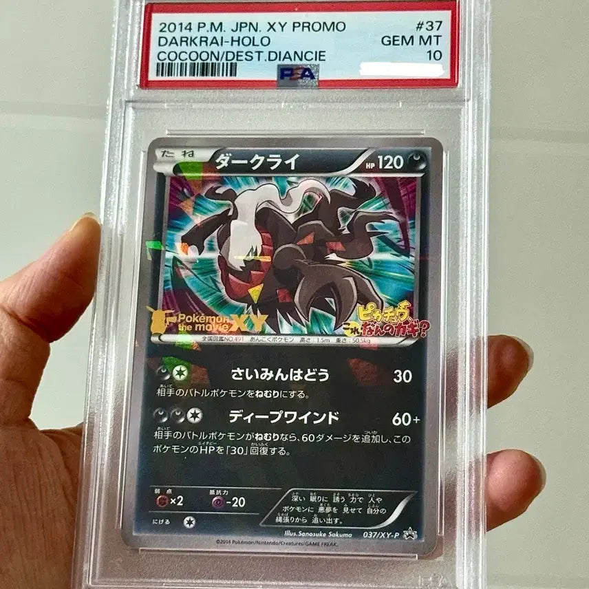 [BUNJANG] Darkrai XY Promo PSA 10 Pokémon Card / 일판) 다크라이 XY프로모 psa10 포켓몬카드